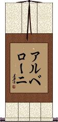 Scroll