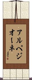 Scroll