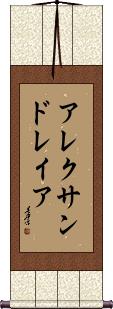 Scroll