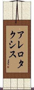 Scroll