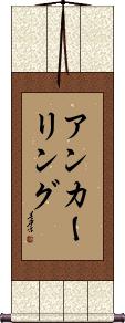 Scroll