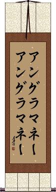 Scroll