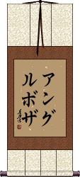 Scroll