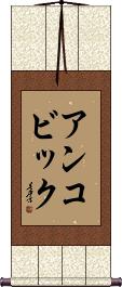 Scroll