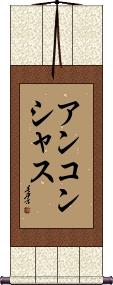 Scroll