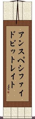 Scroll