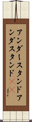 Scroll