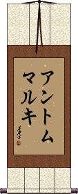 Scroll
