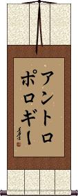 Scroll