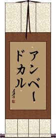 Scroll