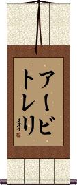 Scroll
