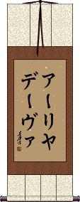 Scroll