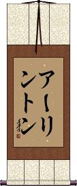 Scroll