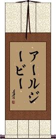 Scroll