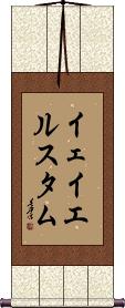 Scroll