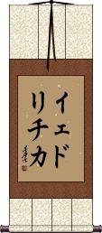 Scroll