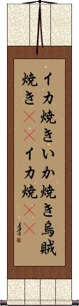 Scroll