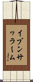 Scroll