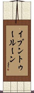 Scroll