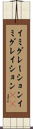 Scroll