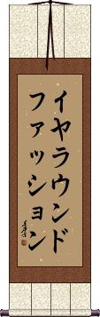 Scroll