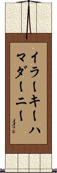 Scroll
