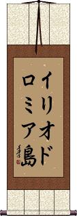 Scroll