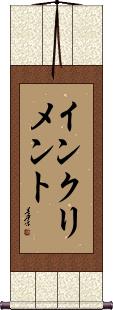 Scroll