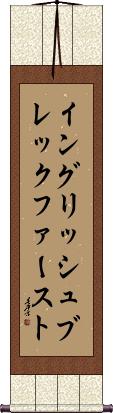 Scroll