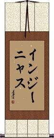 Scroll