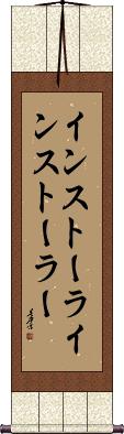 Scroll