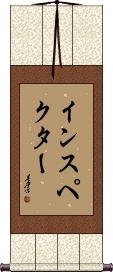 Scroll