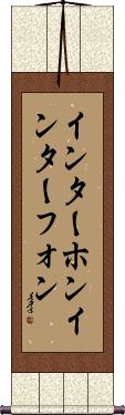 Scroll
