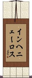 Scroll