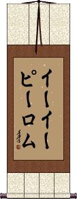 Scroll