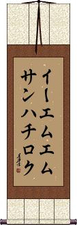 Scroll