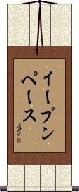 Scroll