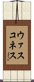 Scroll