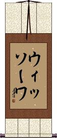 Scroll