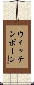 Scroll