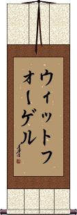 Scroll