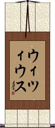 Scroll
