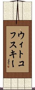 Scroll