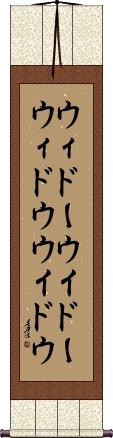 Scroll
