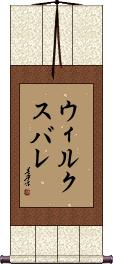 Scroll