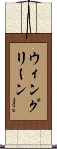 Scroll