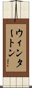 Scroll