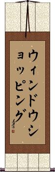 Scroll