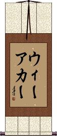 Scroll