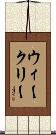 Scroll